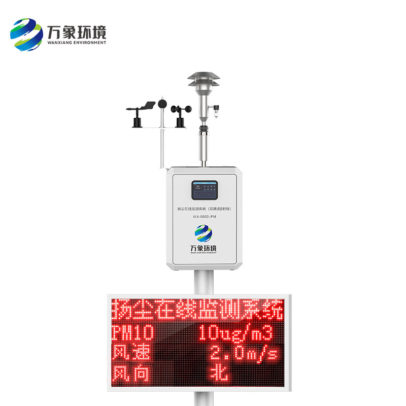 貝塔射線揚(yáng)塵在線監(jiān)測系統(tǒng)——實現(xiàn)固定污染源的現(xiàn)場快速測定