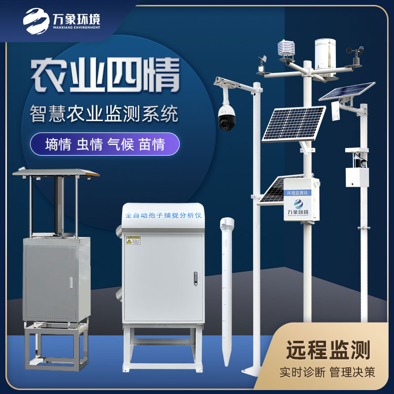 智能農(nóng)業(yè)四情監(jiān)測(cè)系統(tǒng)中的各個(gè)部分分別是干什么的？