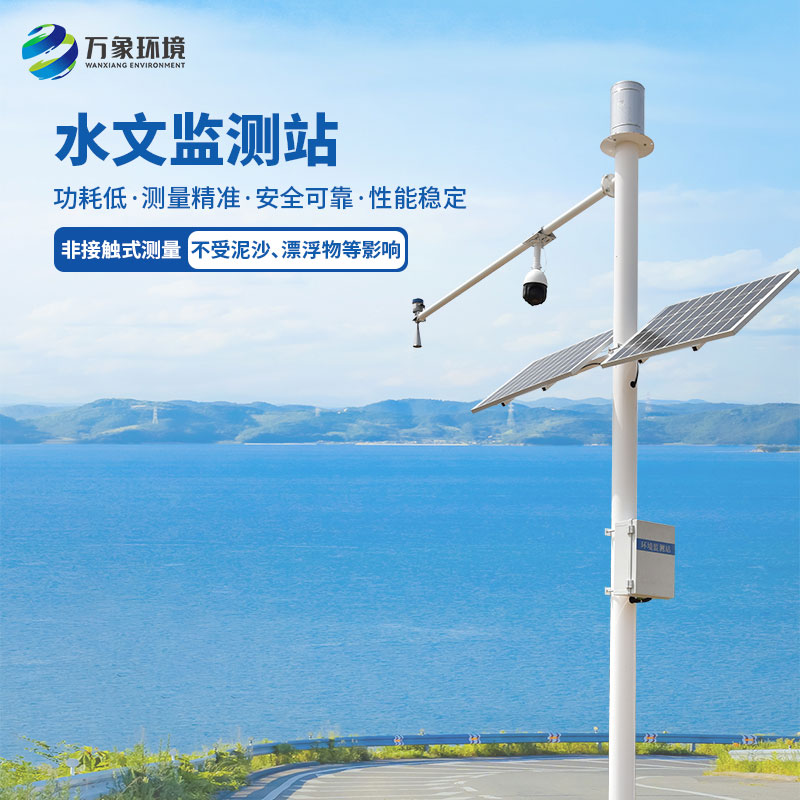 雨量水位監(jiān)測(cè)設(shè)備可以安裝在哪些地方？