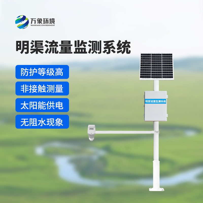 超聲波多層時差法測流系統(tǒng)如何精準(zhǔn)把控水流脈動？