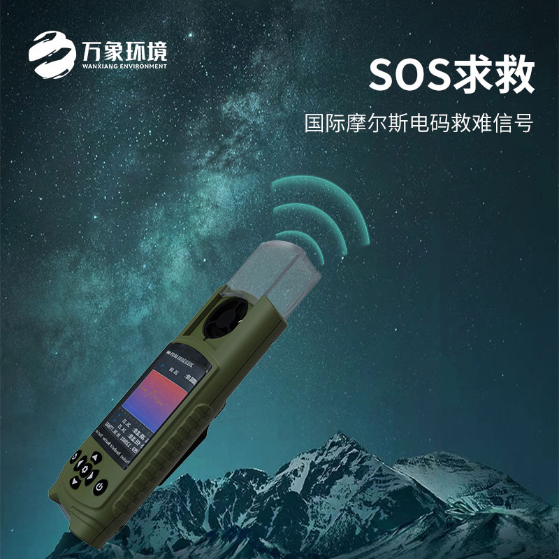 應(yīng)急管理手持氣象儀器：袖珍設(shè)計，隨身攜帶的“氣象臺”