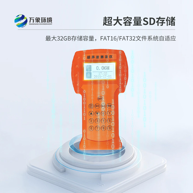 便攜式超聲波測深儀：便攜設(shè)計(jì)，精準(zhǔn)測量，一目了然
