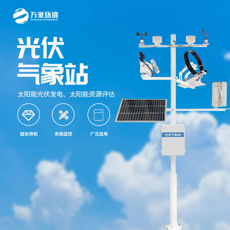 光伏發(fā)電監(jiān)測系統(tǒng)：自動化運維，降低人力成本