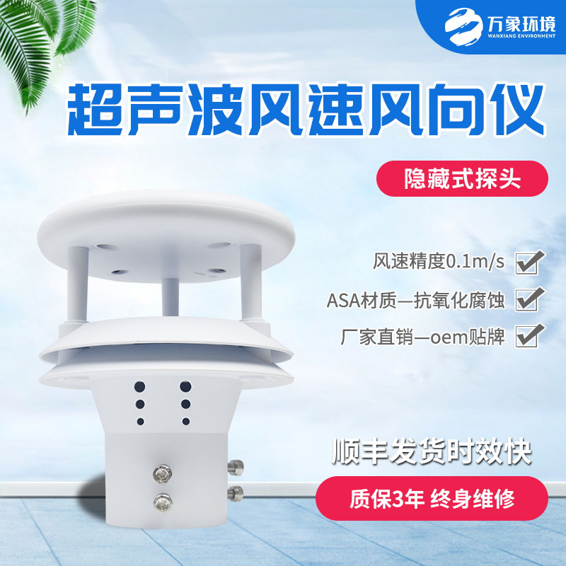 超聲波風(fēng)速風(fēng)向傳感器可以用于隧道嗎？