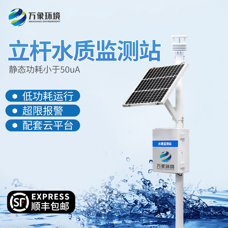 魚(yú)塘水質(zhì)監(jiān)測(cè)設(shè)備：科學(xué)養(yǎng)殖的得力助手