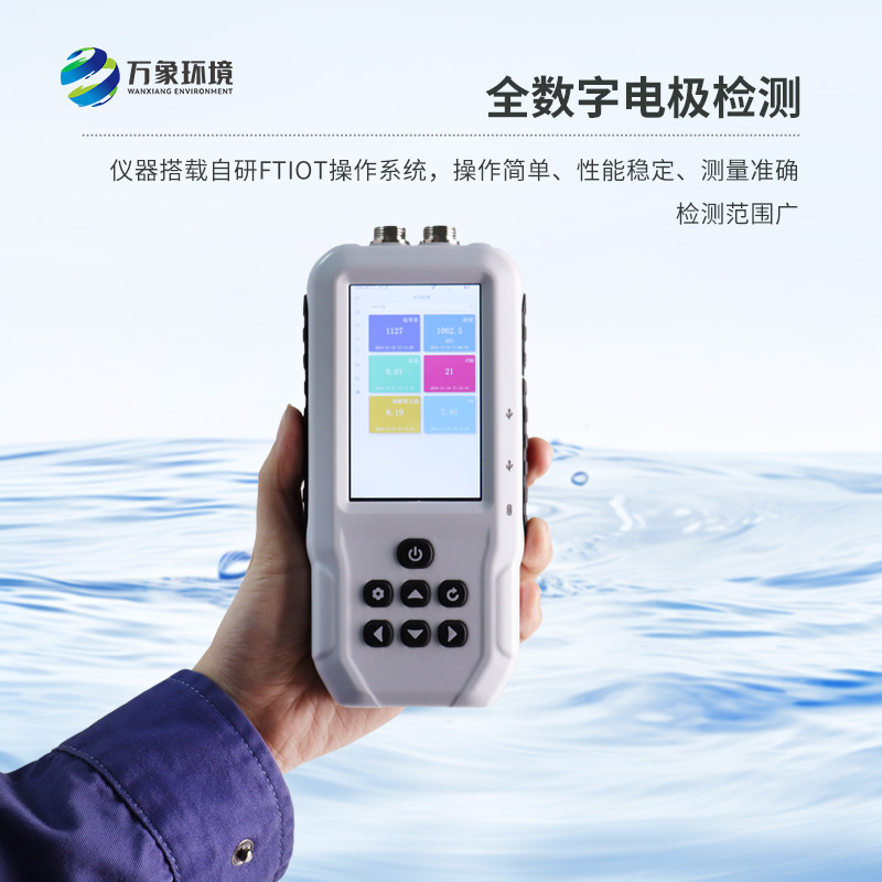 便捷式懸浮物檢測(cè)儀——實(shí)時(shí)監(jiān)測(cè)，快速響應(yīng)污染事件