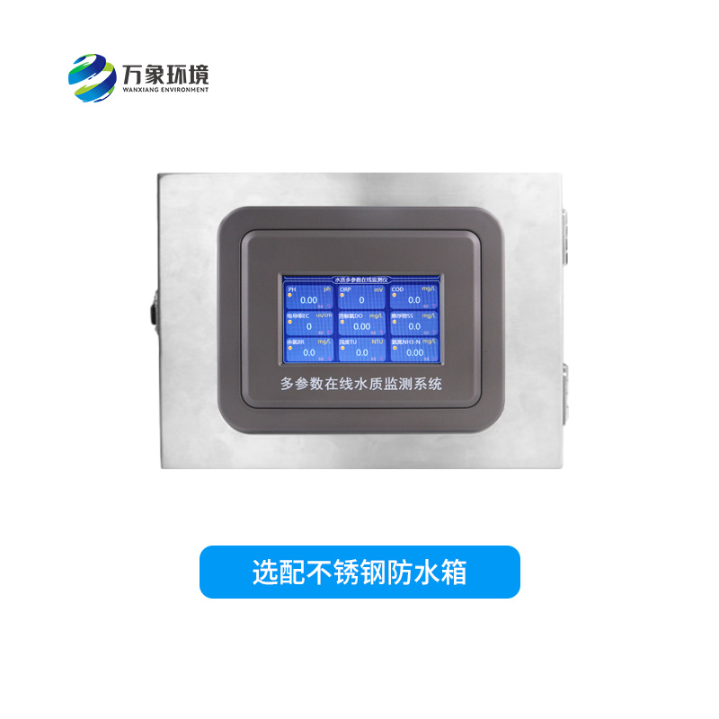 多參數(shù)水質(zhì)在線監(jiān)測(cè)系統(tǒng)有哪些具體作用呢？