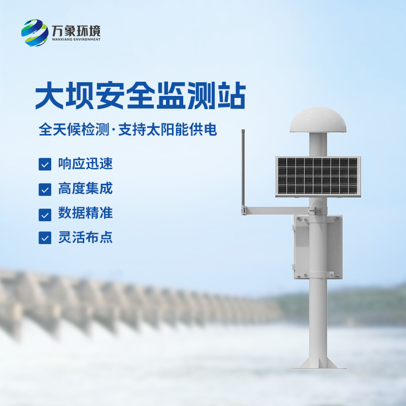 地質(zhì)災(zāi)害GNSS監(jiān)測(cè)儀對(duì)于大壩、邊坡安全有什么作用？