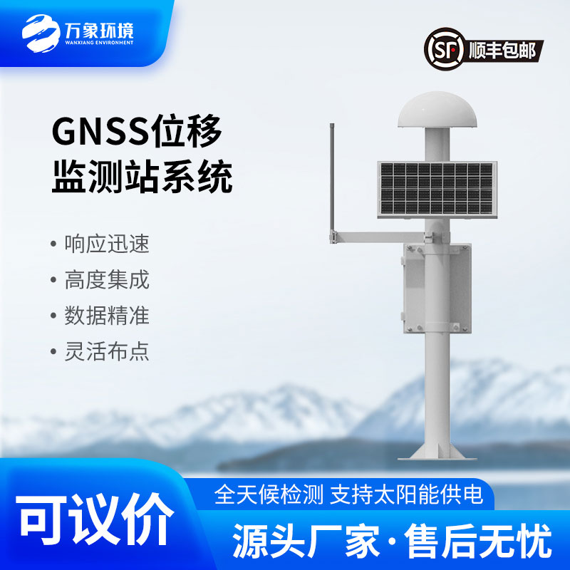 扼流圈GNSS監(jiān)測站對于大壩、水庫等地有什么影響？