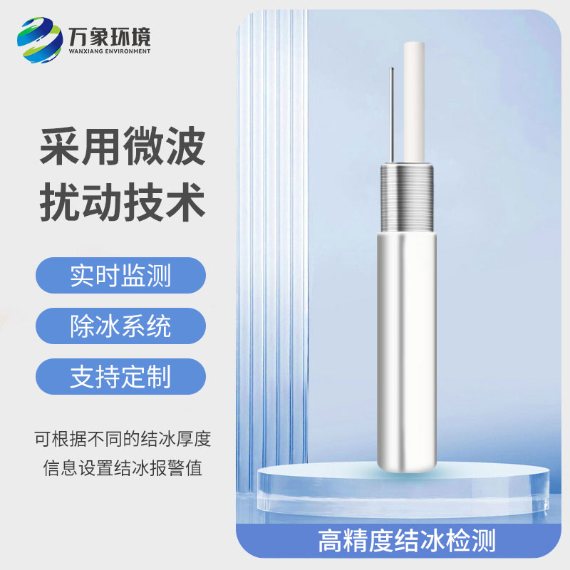 北方冬季離不開(kāi)橋梁結(jié)冰傳感器？