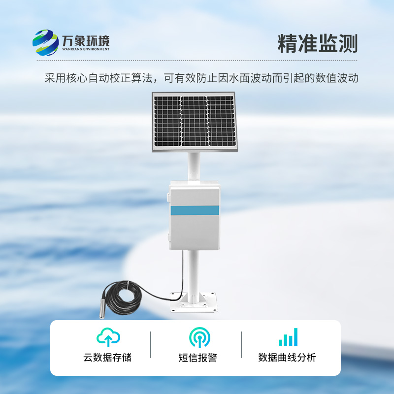 地下水位監(jiān)測設備有什么作用？
