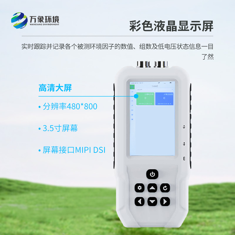 土壤電導(dǎo)率含鹽量測定儀的突出優(yōu)勢有哪些？