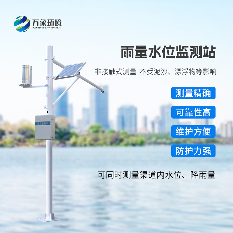 水雨情監(jiān)測站，精準監(jiān)測雨量和水位的水文管理設備