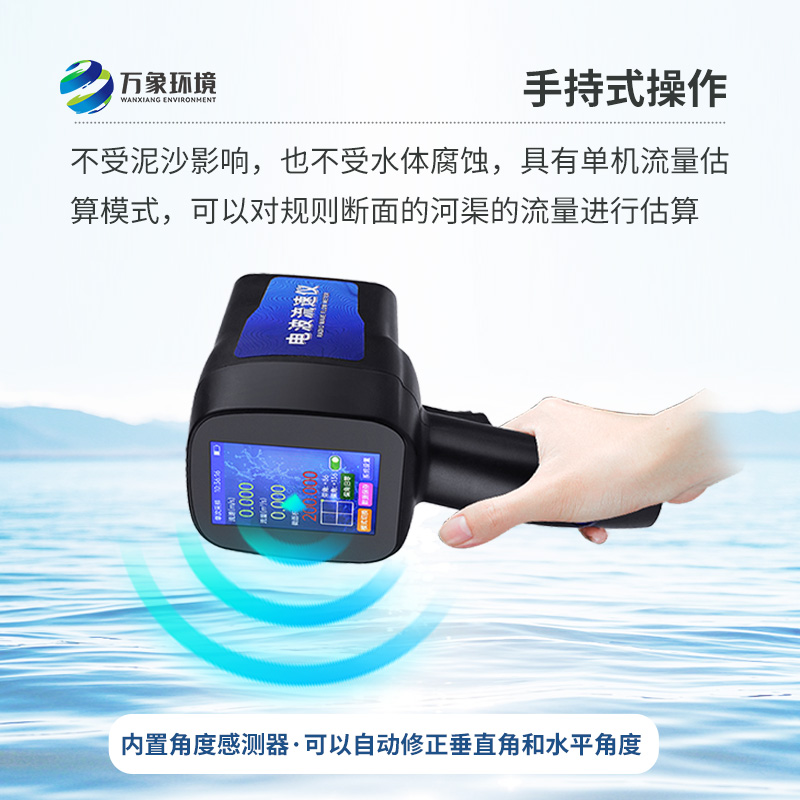 水文雷達(dá)測(cè)速儀，除了便攜還有什么技術(shù)優(yōu)勢(shì)？