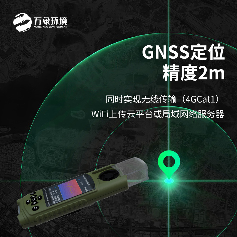 袖珍可穿戴手持氣象站打造個性化氣象服務(wù)