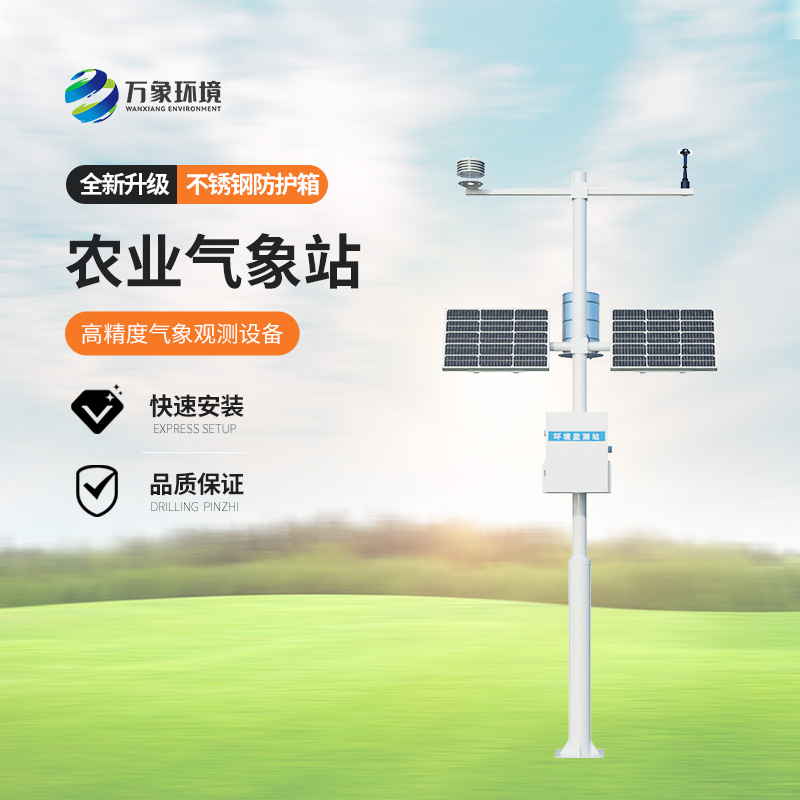 農業(yè)環(huán)境監(jiān)測系統(tǒng)——智慧農業(yè)優(yōu)選工具