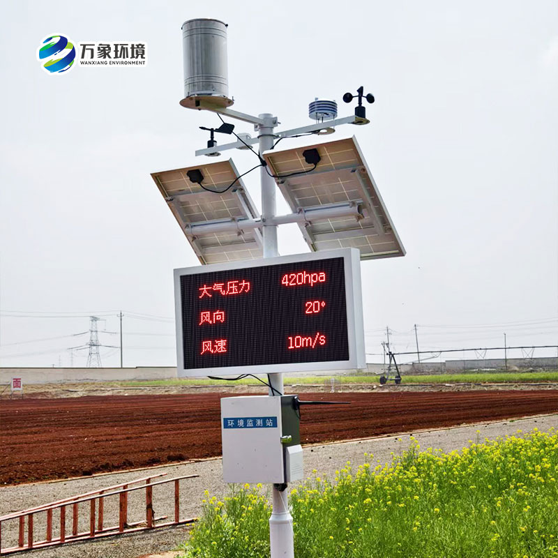 諸城氣象局煙草站，農(nóng)業(yè)氣象站安裝