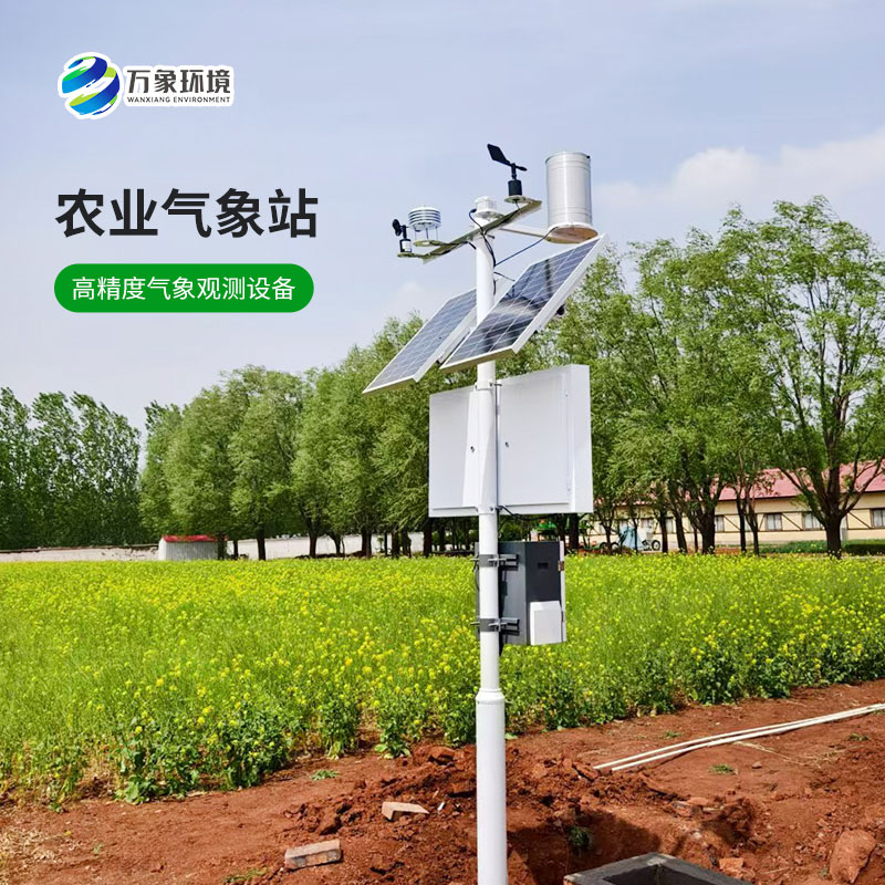 農(nóng)業(yè)戶外氣象站，安裝后竟然有這些作用！