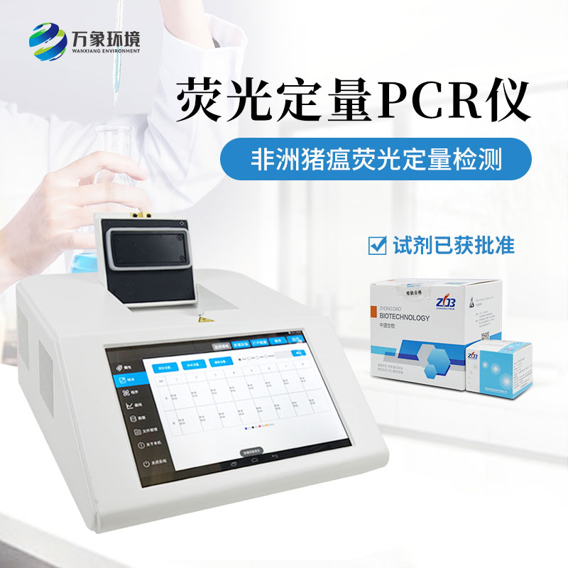 單通道16孔非洲豬瘟檢測儀：畜牧業(yè)的守護神，作用遠不止檢測