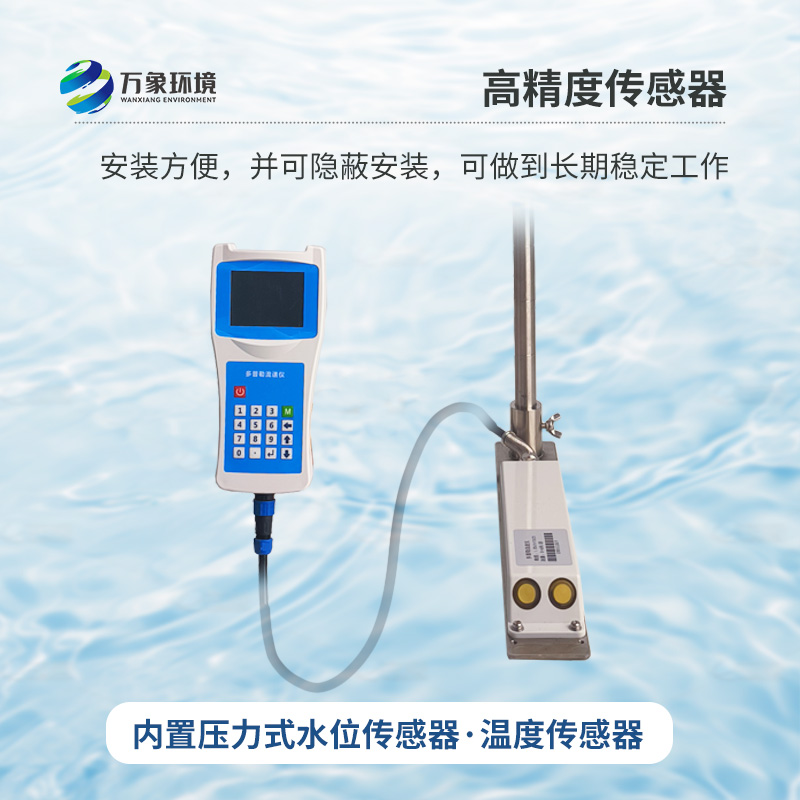 聲學(xué)多普勒流速剖面儀，創(chuàng)新科技測量流速
