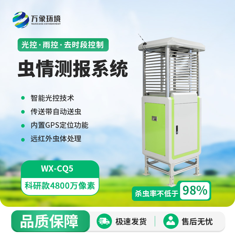 高清款蟲情測報儀有多高清？4800萬像素來解答