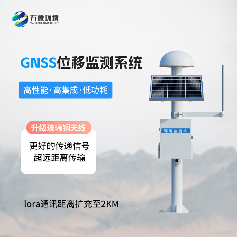 GNSS形變監(jiān)測(cè)系統(tǒng)，水庫(kù)大壩安全監(jiān)測(cè)的又一得力工具