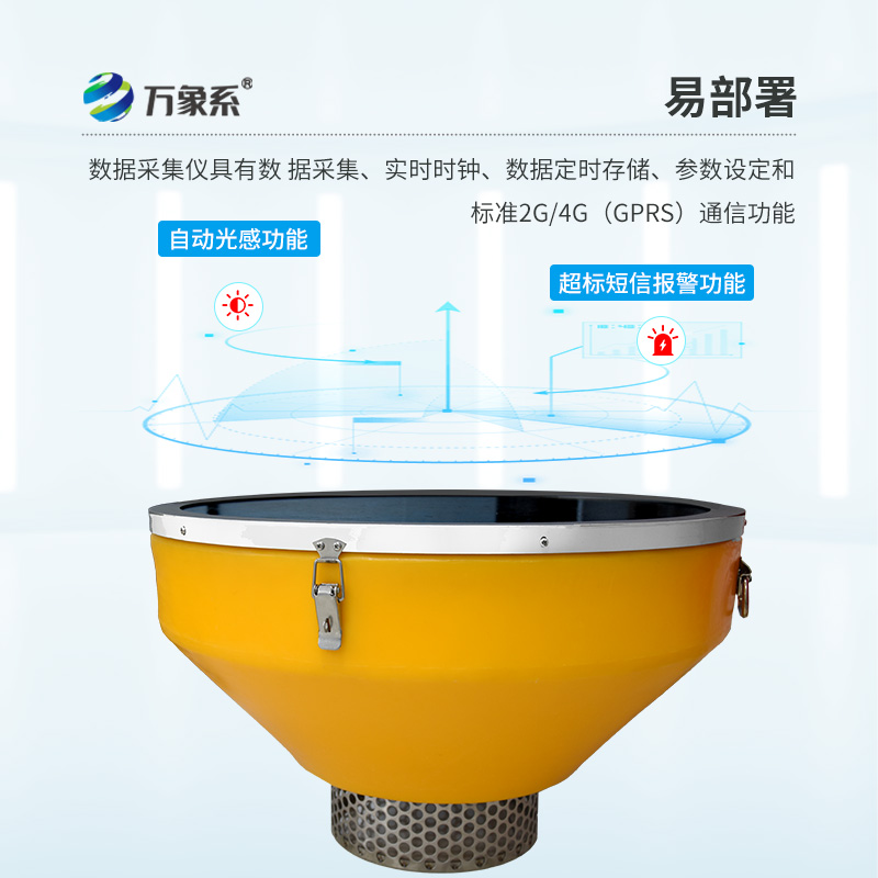 浮標(biāo)水質(zhì)分析儀——新形態(tài)監(jiān)測(cè)水質(zhì)參數(shù)工具