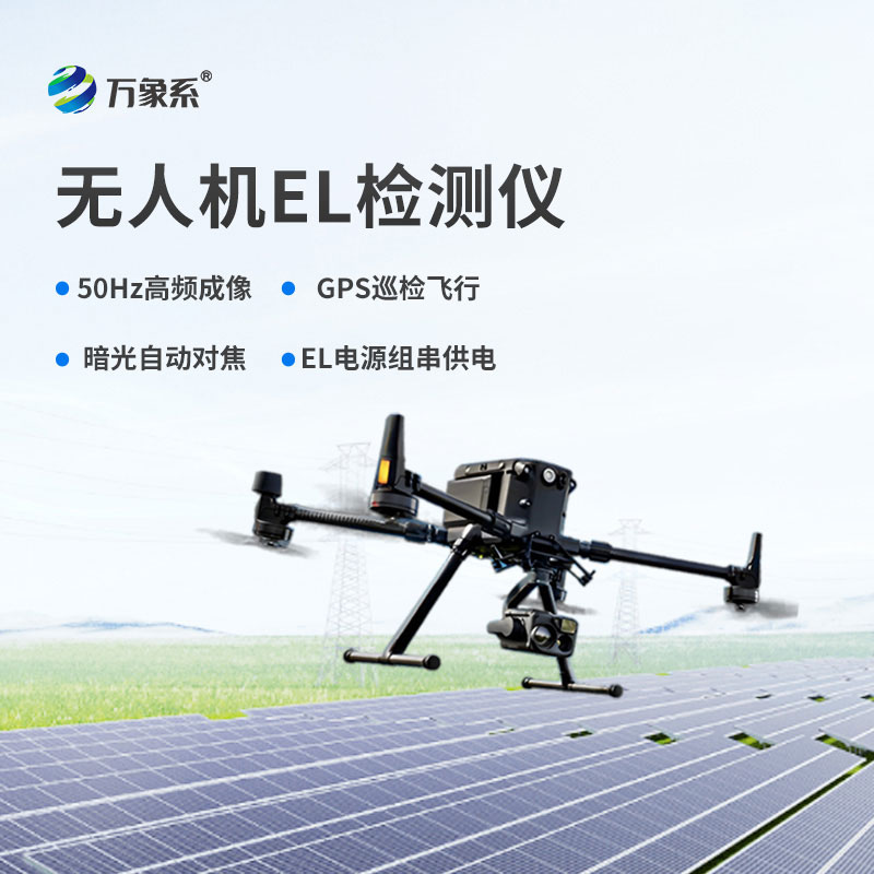 光伏太陽能檢測(cè)設(shè)備