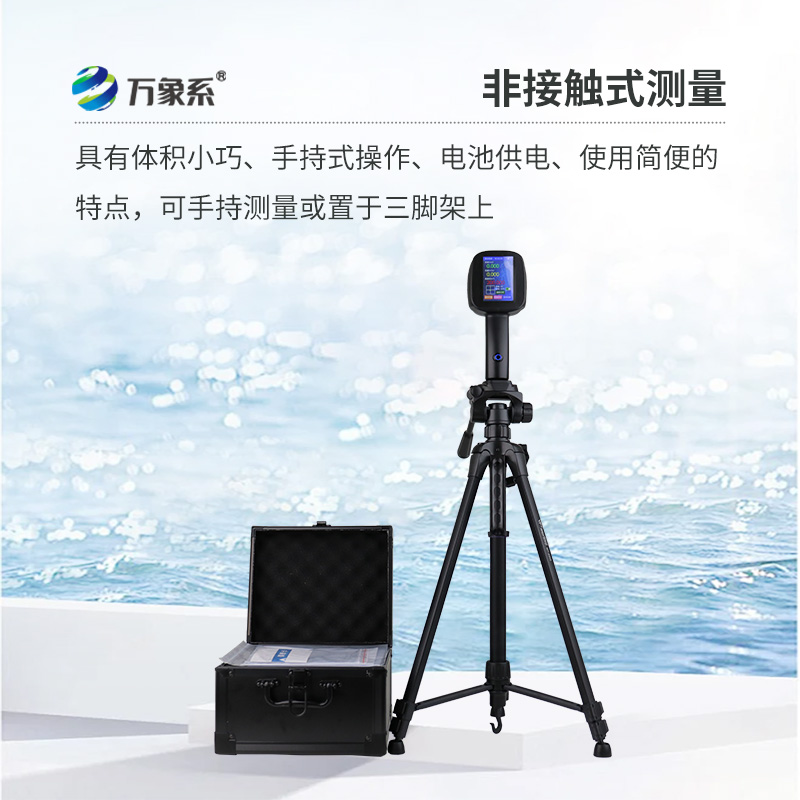 電波流速儀，水流速度盡在掌握